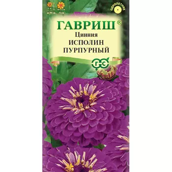 Цинния Гавриш Исполин пурпурный 0,3 г