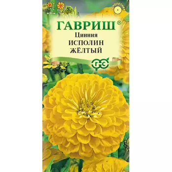 Цинния Гавриш Исполин желтый 0,3 г