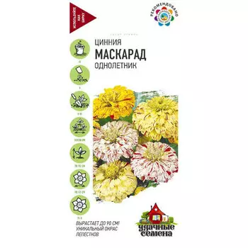 Цинния Гавриш Маскарад, смесь 0,3 г Удачные семена