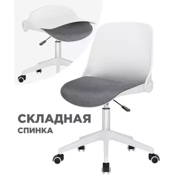 Компьютерное кресло Woodville Zarius gray / white 15612
