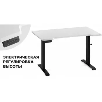 Компьютерный стол Маркос с механизмом подъема 120 (Маркос с механизмом подъема 120х75х75 белая шагрень / черный) Notta арт.578402