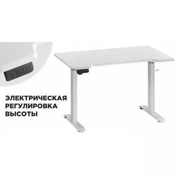 Компьютерный стол Маркос с механизмом подъема 120 (Маркос с механизмом подъема 120х75х75 белый / шагрень белая) Notta арт.578481