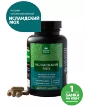 Алтайские традиции - Концентрат "Исландский мох" бронхолегочный, для иммунитета и от кашля, 60 капсул
