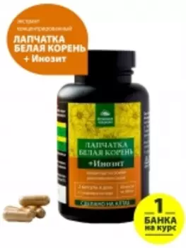 Алтайские традиции - Концентрат "Корень лапчатки белой" при дисфункции щитовидной железы, инозит, 60 капсул