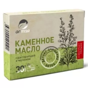 Алтэя - Каменное масло с расторопшей и чесноком «Детокс-очищение», 30 капсул х 500 мг