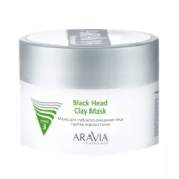 Aravia Professional - Маска для глубокого очищения лица против черных точек Black Head Clay Mask, 150 мл