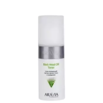 Aravia Professional - Очищающий тоник против черных точек и комедонов, для жирной и проблемной кожи, Black Head Off Toner, 150 мл