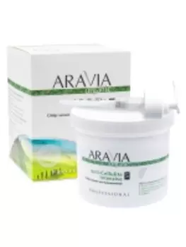 Aravia Professional Organic Anti-Cellulite Intensive - Обёртывание антицеллюлитное, 550 мл.