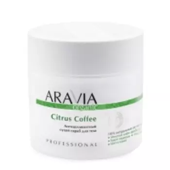 Aravia Professional Organic - Антицеллюлитный сухой скраб для тела "Citrus Coffee", 300 г
