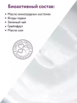 Aravia Professional Organic Slim Shape - Крем для моделирующего массажа, 550 мл.