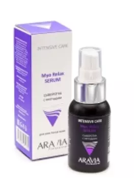 Aravia Professional - Сыворотка с пептидами Myo Relax-Serum, 50 мл