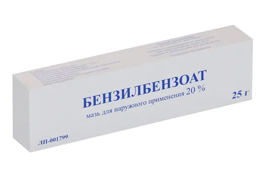 Бензилбензоат 20%, 25 г, мазь
