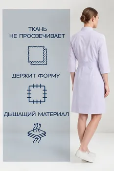 Халат Mariita медицинский с двойной юбкой белый/серый р 48