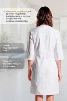 Халат Doctor Big медицинский женский белый 3/4 рук р46 170-176