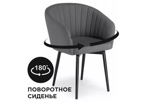 [7982] Стул на металлокаркасе крутящийся Моншау