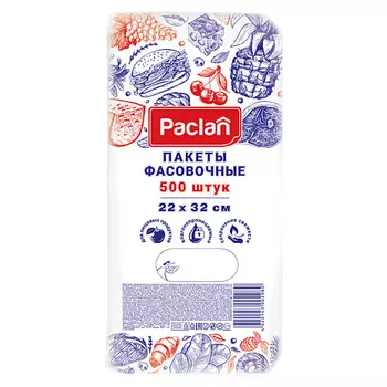PACLAN Пакеты фасовочные 22х32 см 500.0