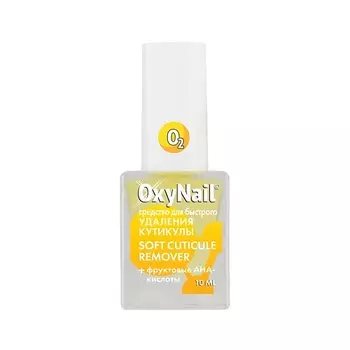 OXYNAIL Средство для удаления кутикулы, Soft Cuticule Remover 10