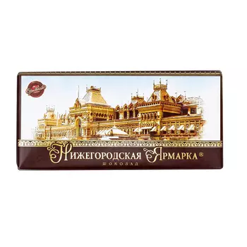 Шоколад Нижегородская ярмарка, Сормовская кондитерская фабрика, 100 гр