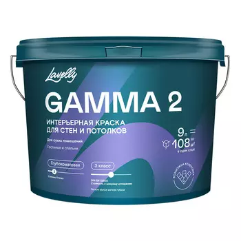 Краска интерьерная Lavelly Gamma 2 база А белая 9 л