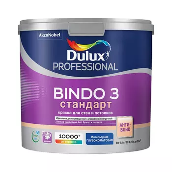 Краска интерьерная Dulux/Luxium Bindo 3 база BW белая 2,5 л