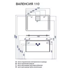 Зеркало Валенсия 110 Акватон 1A124602VA010