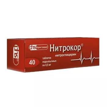 Нитрокор таблетки 0,5 мг 40 шт