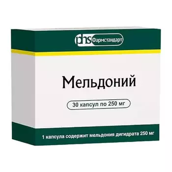 Мельдоний 250 мг капсулы 30 шт