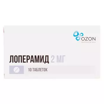 Лоперамид 2 мг таблетки 10 шт