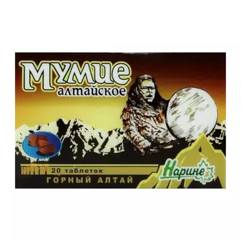 Мумие Алтайское таблетки 20 шт
