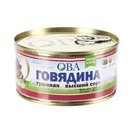 Говядина тушеная ОВА Высший сорт 325 г