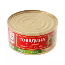 Говядина тушеная УМКК Первый сорт 325 г