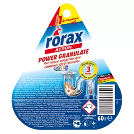 Гранулы Rorax для сливных труб 60 г