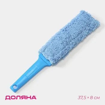 Щетка для уборки доляна, гибкая, 737.5 см, голубая