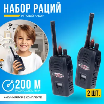 Набор раций
