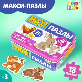 Макси - пазлы в металлической коробке