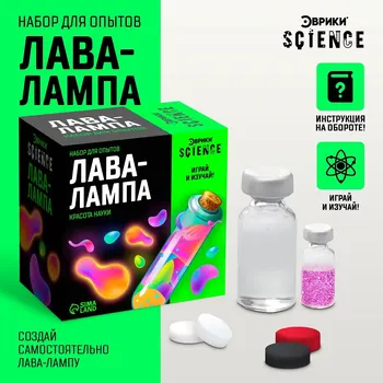 Набор для опытов