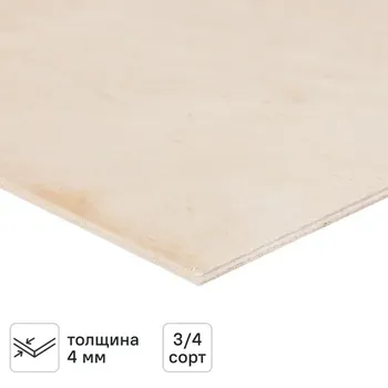 Фанера 4 мм ФК шлифованная 1525x1525 мм сорт 3/4 2.325 м