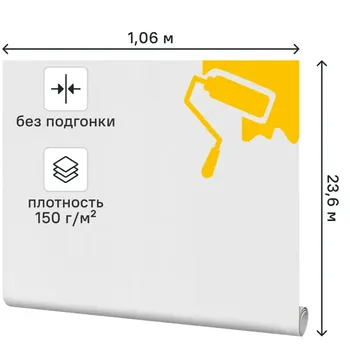 Холст под покраску флизелиновый Practic Vliesband 1.06x23.6 м 150г/м