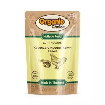 Organic Сhoice Grain Free влажный корм для кошек, с курицей и креветками, в соусе, в паучах - 70 г повседневный премиум для взрослых с курицей для всех пород паучи Импортный корм 1 уп. х 12 шт. х 0.84 кг