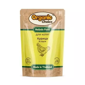 Organic Сhoice Low Grain Kitten влажный корм для котят, с курицей, в соусе, в паучах - 70 г повседневный премиум для котят с курицей для всех пород паучи Импортный корм 1 уп. х 12 шт. х 0.84 кг