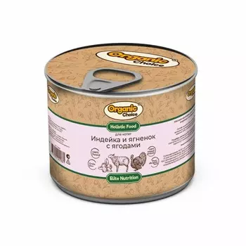 Organic Сhoice влажный корм для котят индейка с ягненком и ягодами, в консервах - 240 г х 12 шт повседневный премиум для котят с ягодами консервы (в железной банке) Российский корм 1 уп. х 12 шт. х 2.88 кг