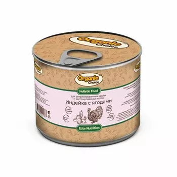 Organic Сhoice влажный корм для взрослых стерилизованных кошек и кастрированных котов индейка с ягодами, в консервах - 240 г х 12 шт повседневный премиум для взрослых с ягодами консервы (в железной банке) Российский корм 1 уп. х 12 шт. х 2.88 кг
