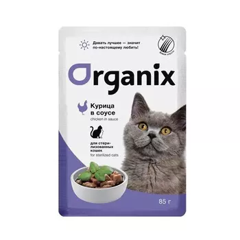 Organix Cat Sterilized влажный корм для стерилизованных кошек, с курицей в соусе, в паучах - 85 г повседневный супер премиум для взрослых с курицей паучи Российский корм 1 уп. х 25 шт. х 2.125 кг