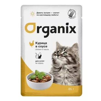 Organix влажный корм для котят, с курицей в желе, в паучах - 85 г повседневный супер премиум для котят с курицей паучи Российский корм 1 уп. х 25 шт. х 2.125 кг
