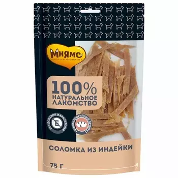 Мнямс лакомство для собак, соломка из индейки - 75 г повседневный премиум для взрослых с индейкой для всех пород Россия 1 уп. х 1 шт. х 0.075 кг