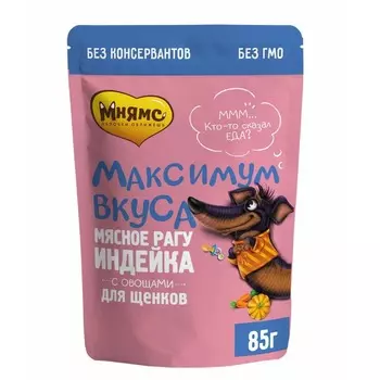 Мнямс Максимум вкуса полнорационный влажный корм для щенков мелких и средних пород, мясное рагу с индейкой и овощами, кусочки в соусе, в паучах - 85 г повседневный премиум для щенков с индейкой породы мелкого размера паучи Российский корм 1 уп. х 24 шт. х 3.36 кг