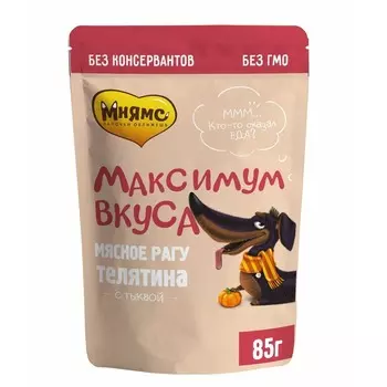 Мнямс Максимум вкуса полнорационный влажный корм для собак мелких и средних пород, мясное рагу с телятиной и тыквой, кусочки в соусе, в паучах - 85 г повседневный премиум для взрослых с телятиной породы мелкого размера паучи Российский корм 1 уп. х 24 шт. х 3.36 кг