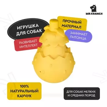 Mr.Kranch игрушка для собак, желтая, с ароматом сливок, 8*13 см для всех возрастов для всех пород Китай 1 уп. х 1 шт. х 0.207 кг