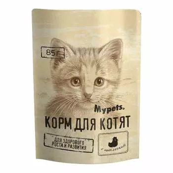 Mypets влажный корм для котят полноценный, с цыпленком, в паучах - 85 г повседневный премиум для котят с цыпленком для всех пород паучи Российский корм 1 уп. х 28 шт. х 2.38 кг