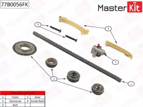 77B0056FK КОМПЛЕКТ ЦЕПИ ГРМ SAAB 9-3/9-5 2.0-2.3 B203/B235/B205E 97-02 MASTERKIT